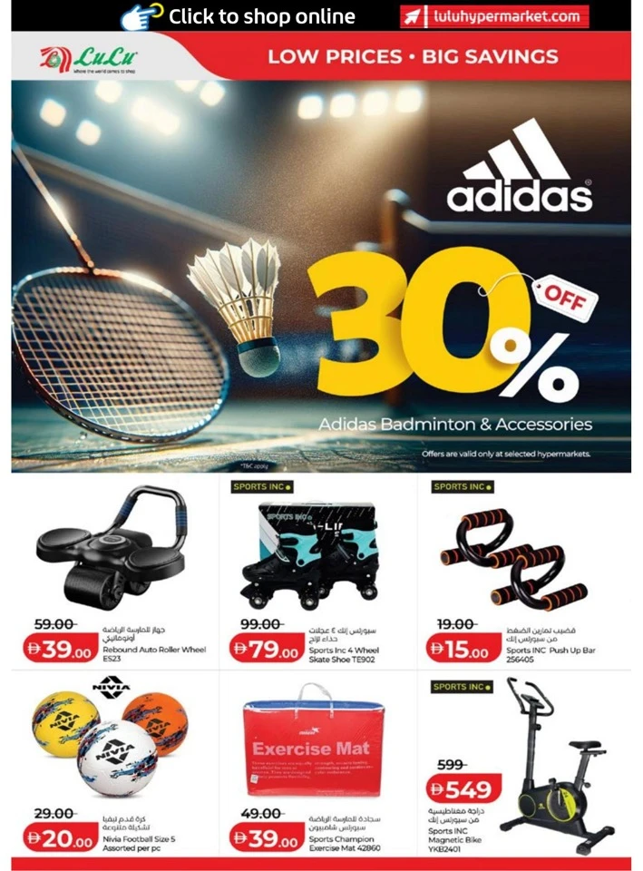 Lulu Abu Dhabi & Al Ain Great Savers Offer
