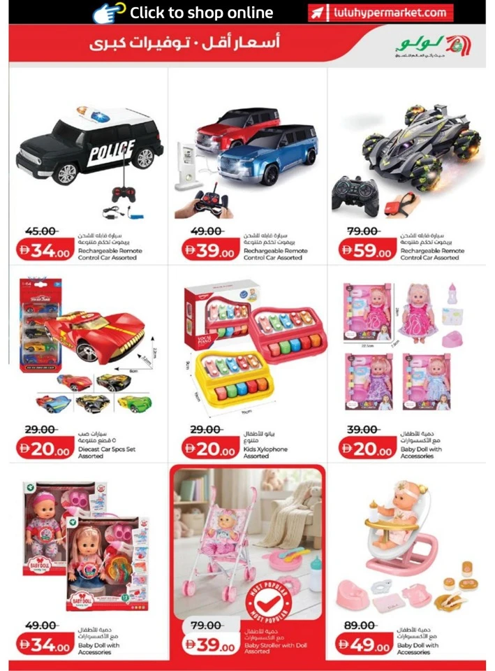 Lulu Abu Dhabi & Al Ain Great Savers Offer