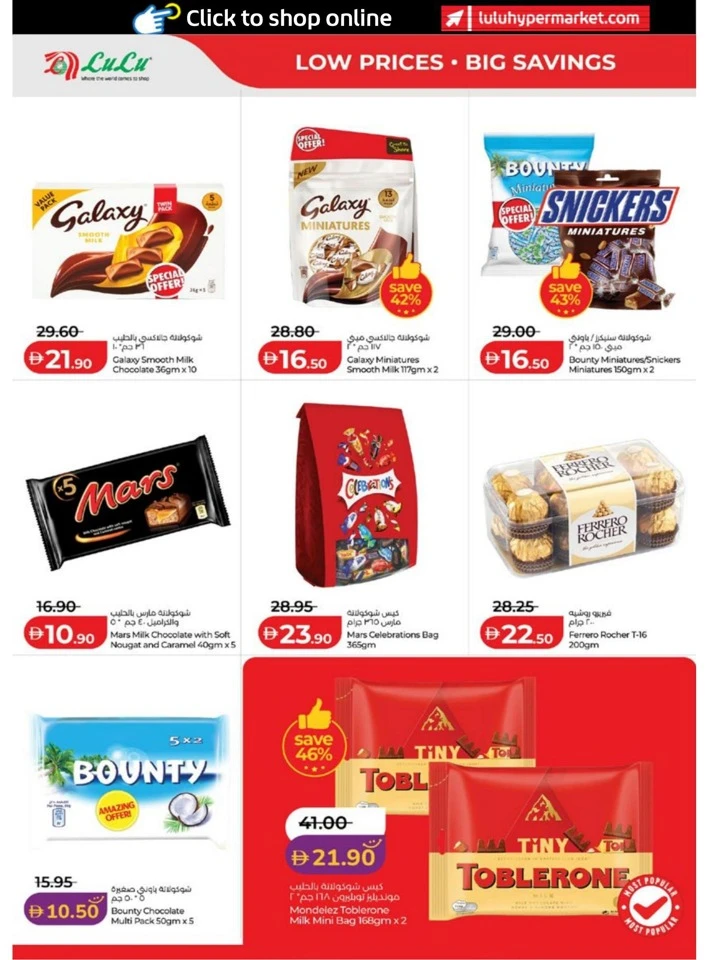 Lulu Abu Dhabi & Al Ain Great Savers Offer