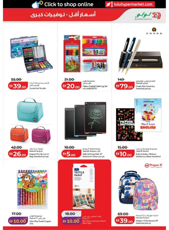 Lulu Abu Dhabi & Al Ain Great Savers Offer