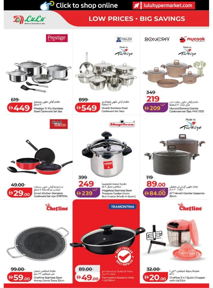 Lulu Abu Dhabi & Al Ain Great Savers Offer