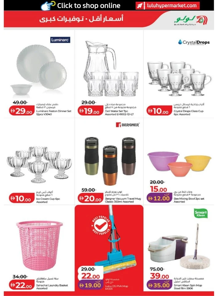 Lulu Abu Dhabi & Al Ain Great Savers Offer