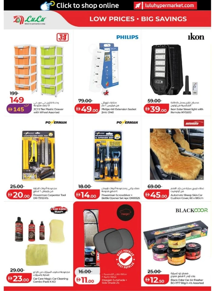 Lulu Abu Dhabi & Al Ain Great Savers Offer