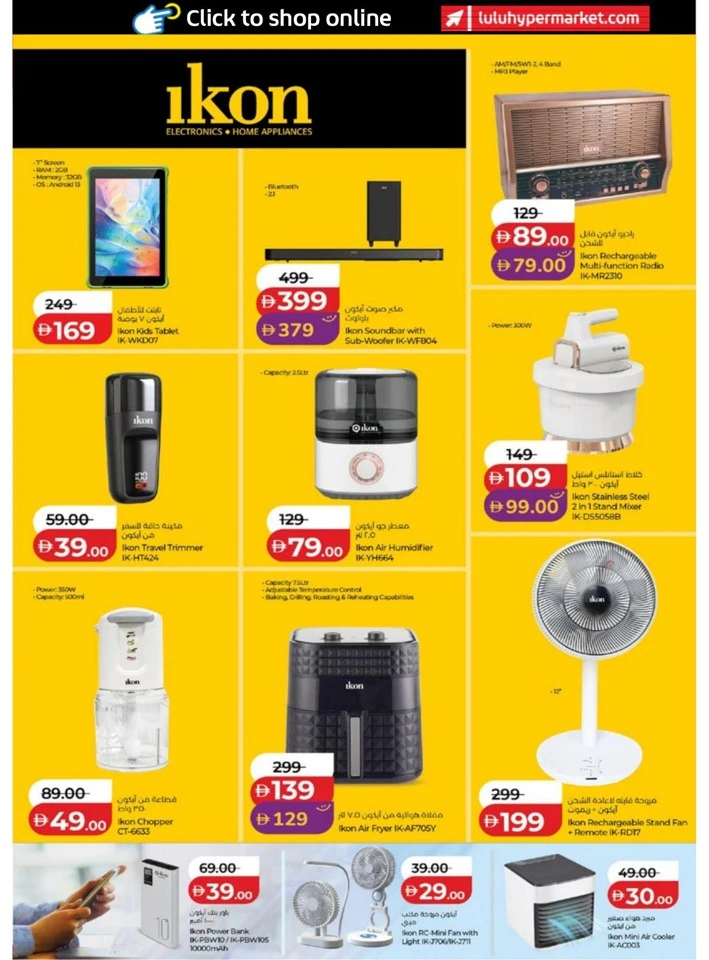 Lulu Abu Dhabi & Al Ain Great Savers Offer