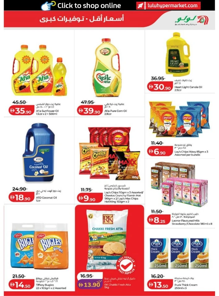 Lulu Abu Dhabi & Al Ain Great Savers Offer