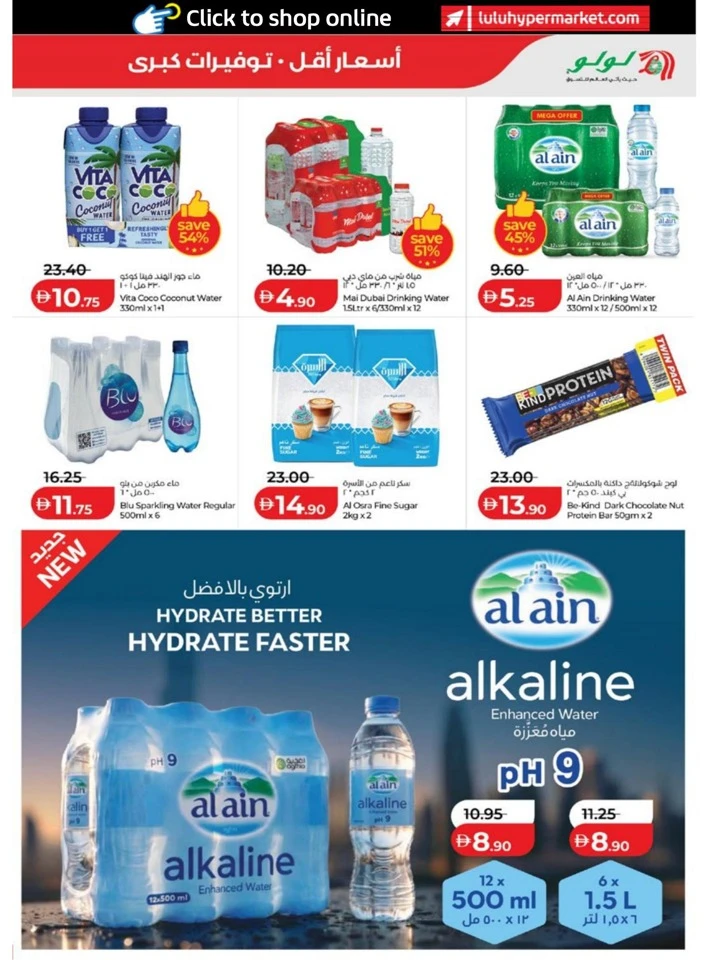 Lulu Abu Dhabi & Al Ain Great Savers Offer