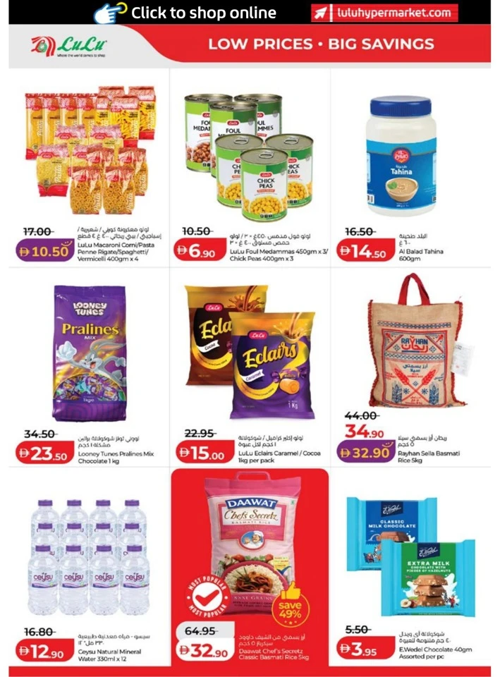 Lulu Abu Dhabi & Al Ain Great Savers Offer