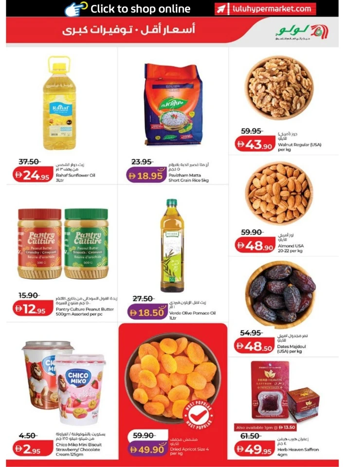 Lulu Abu Dhabi & Al Ain Great Savers Offer