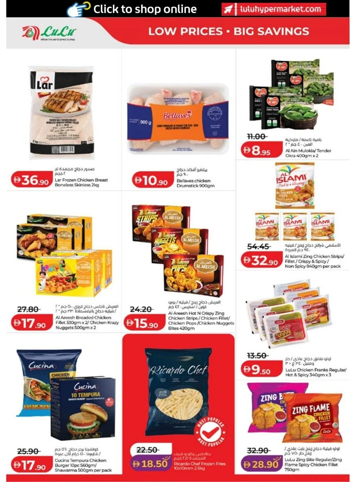 Lulu Abu Dhabi & Al Ain Great Savers Offer