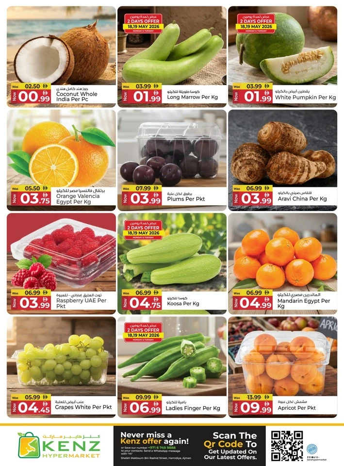 Kenz Discount Carnival Offer