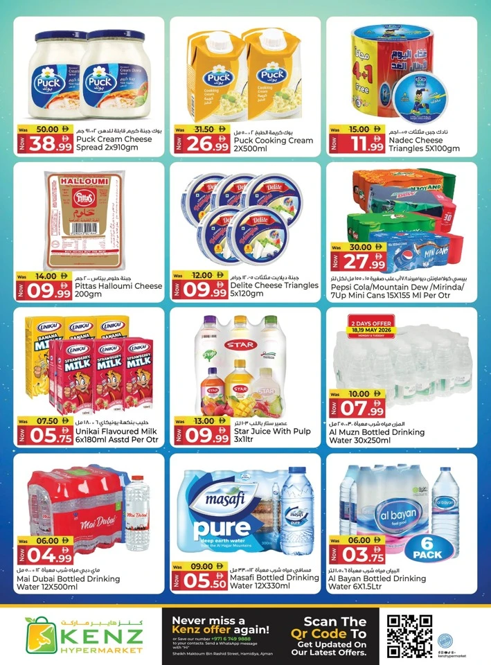 Kenz Discount Carnival Offer