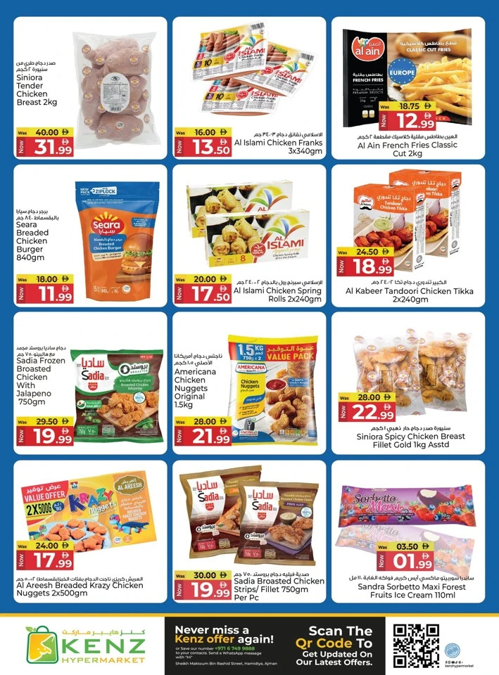 Kenz Discount Carnival Offer
