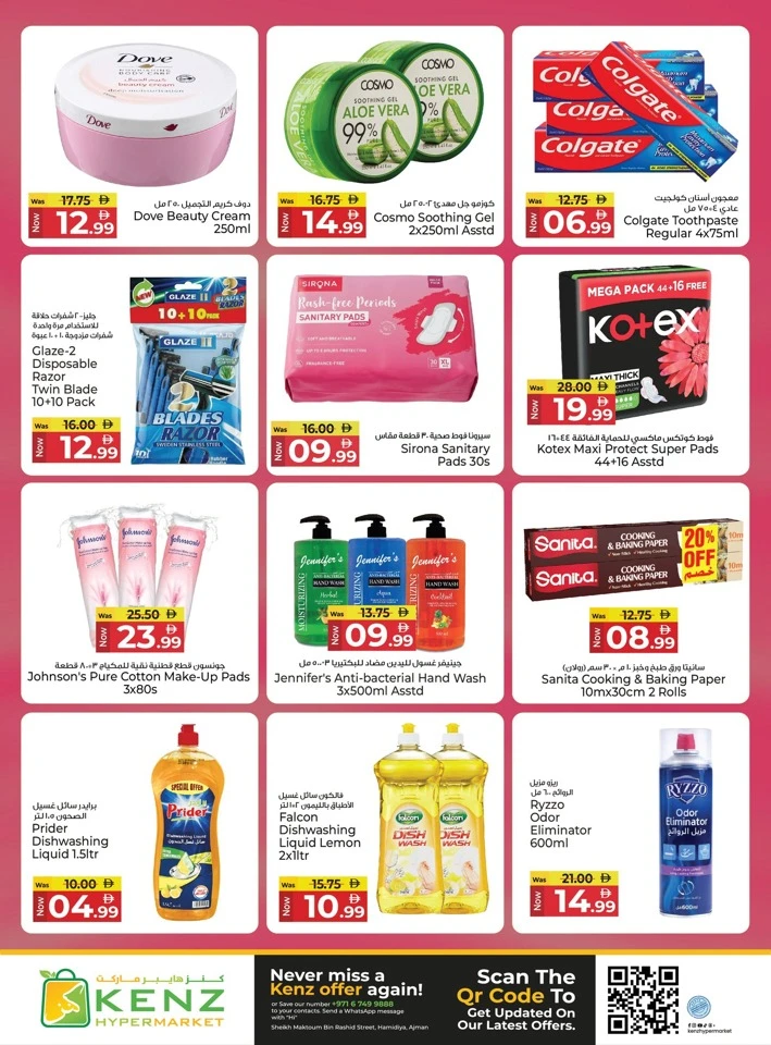 Kenz Discount Carnival Offer
