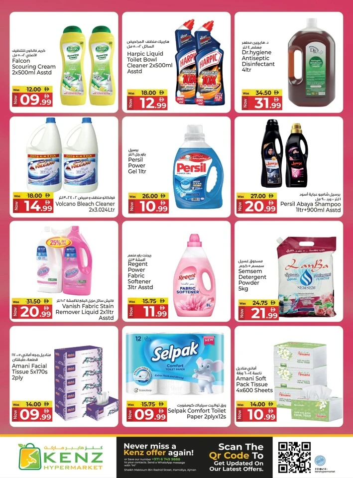 Kenz Discount Carnival Offer