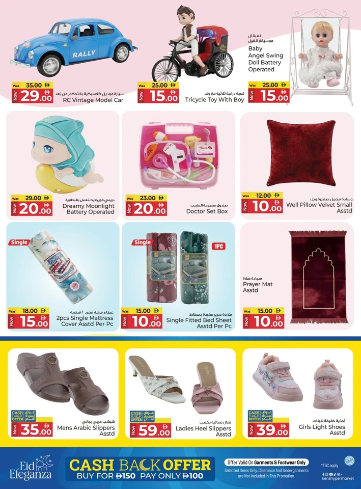 Kenz Discount Carnival Offer