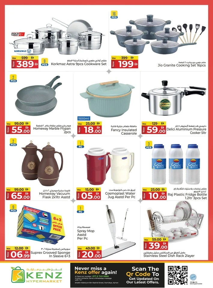 Kenz Discount Carnival Offer