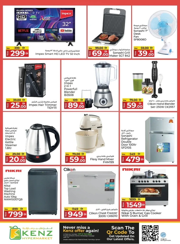Kenz Discount Carnival Offer