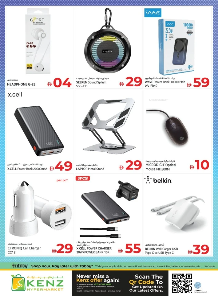 Kenz Discount Carnival Offer