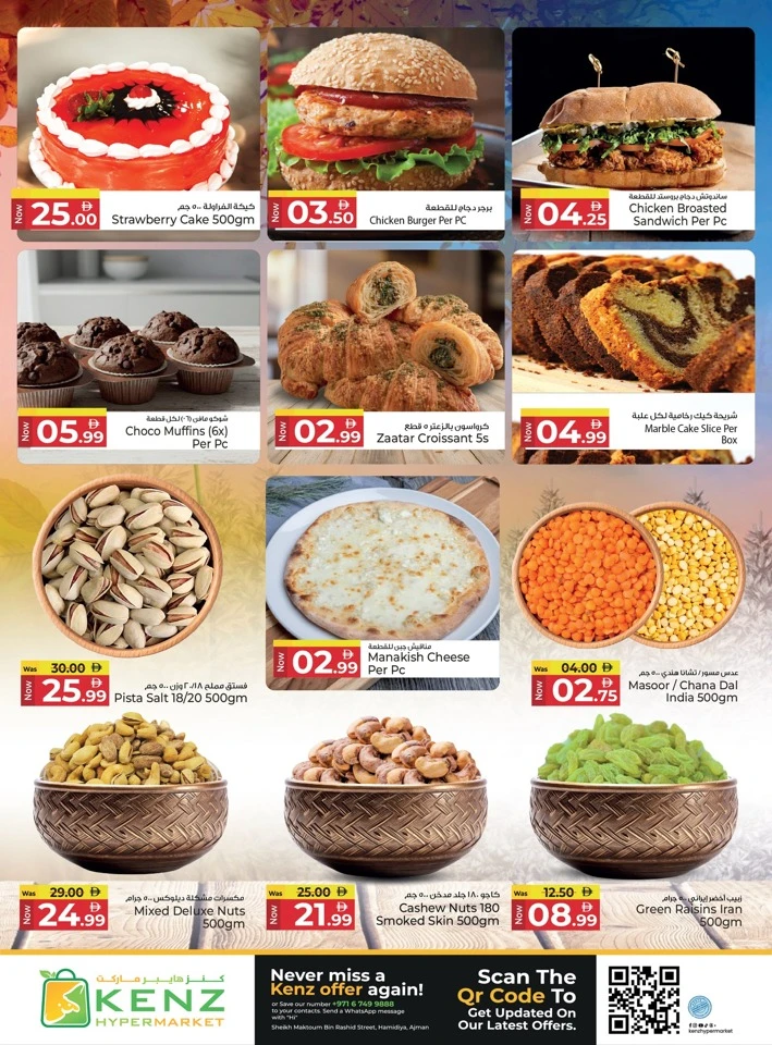 Kenz Discount Carnival Offer