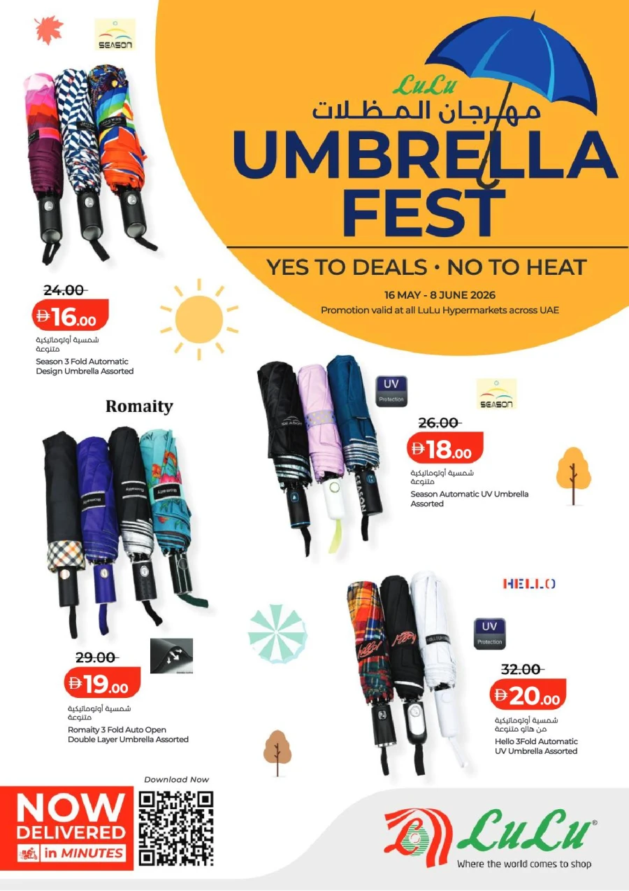 Lulu Umbrella Fest Offer