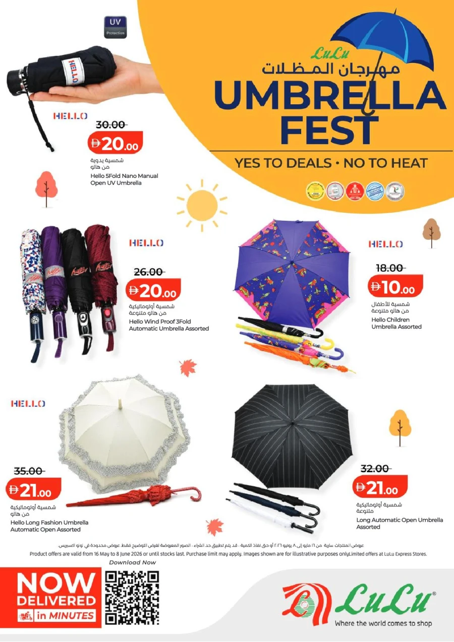 Lulu Umbrella Fest Offer