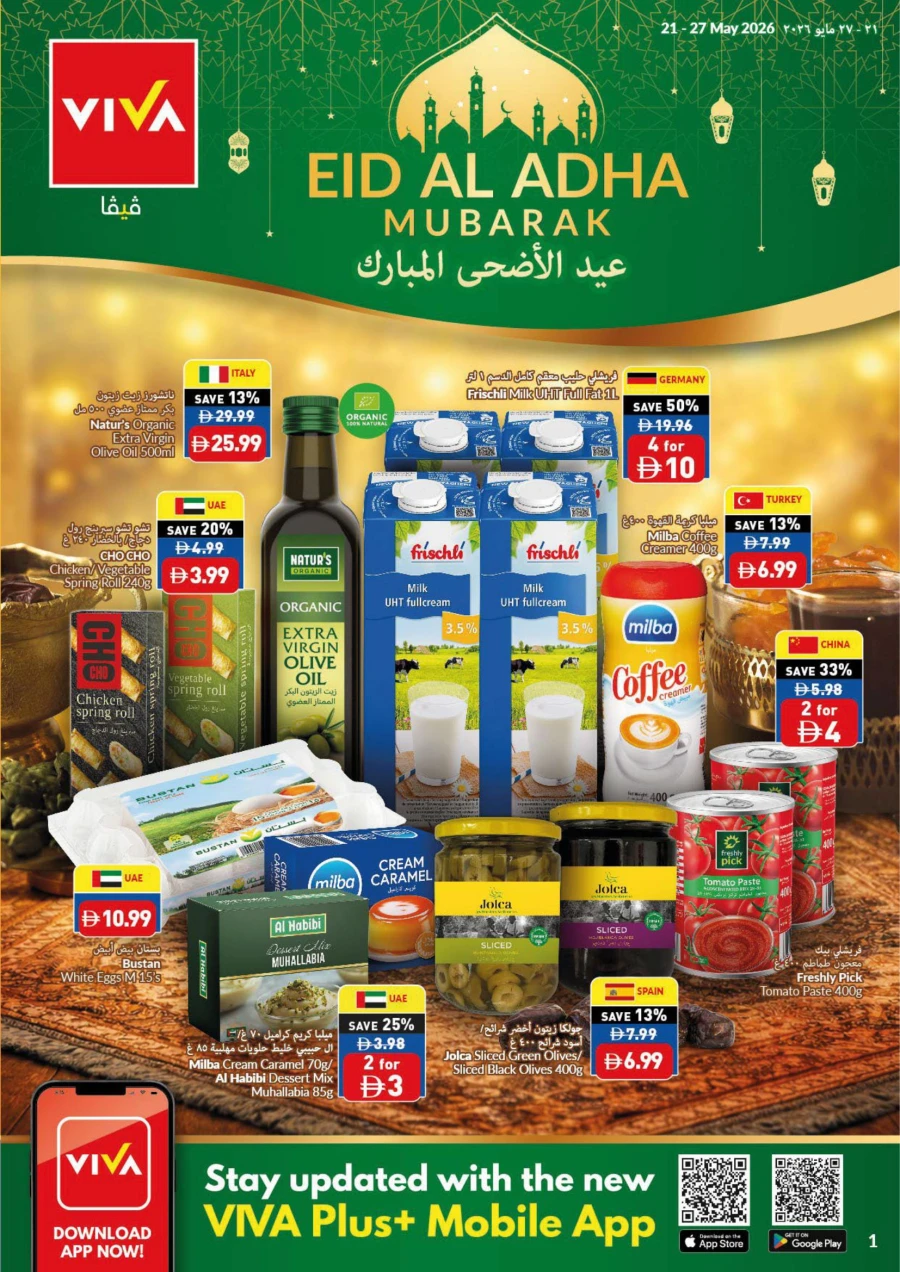 Viva Eid Al Adha Mubarak Offer