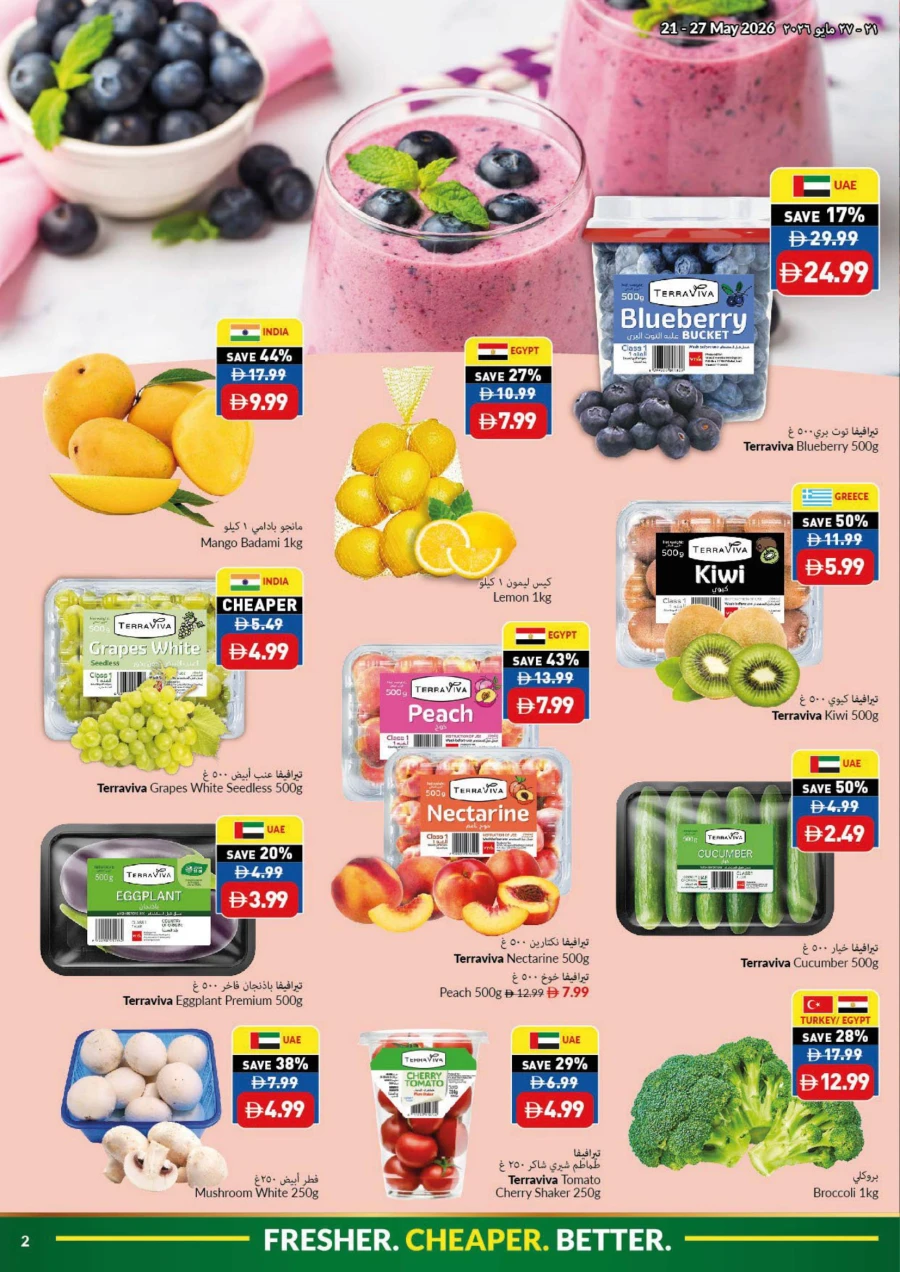 Viva Eid Al Adha Mubarak Offer