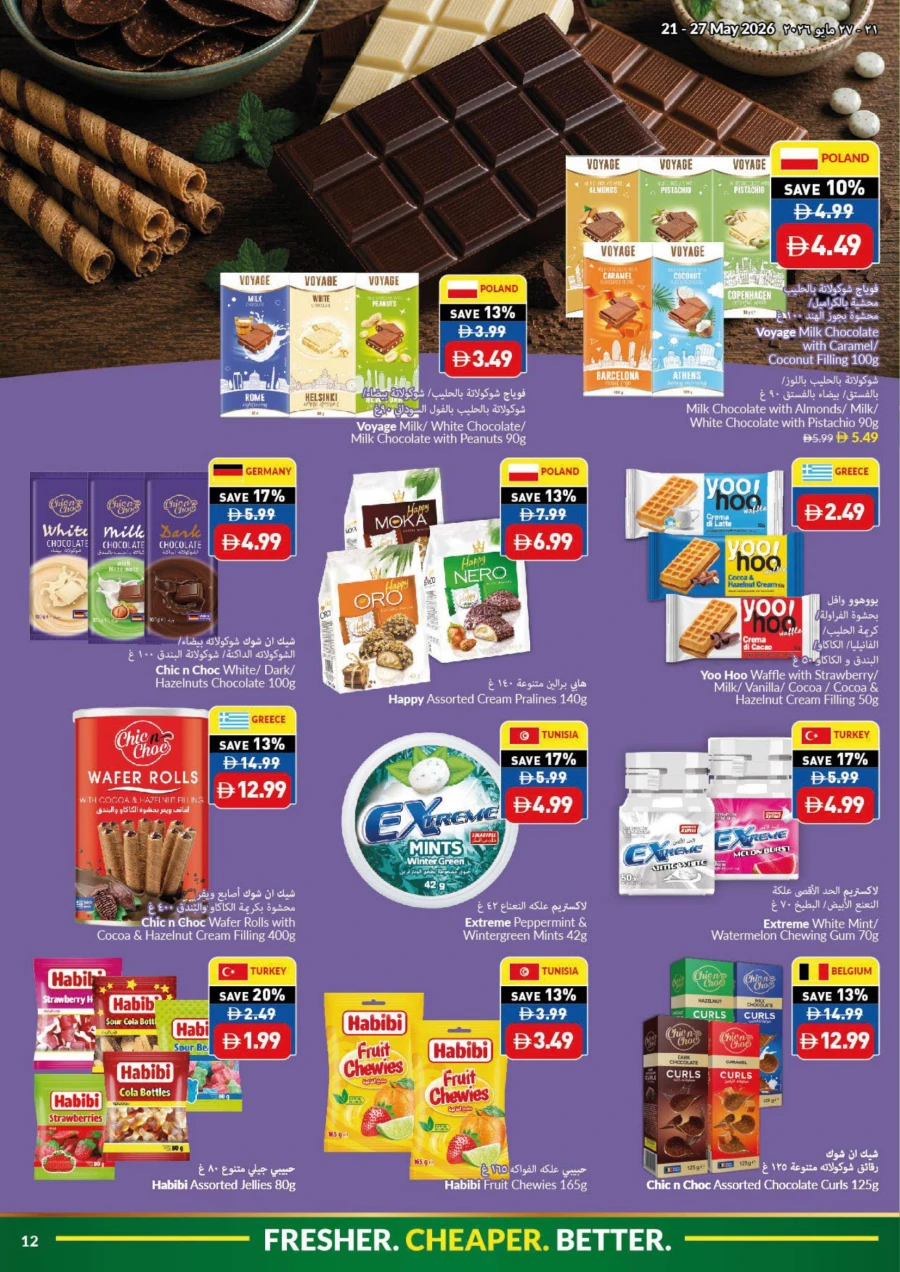 Viva Eid Al Adha Mubarak Offer