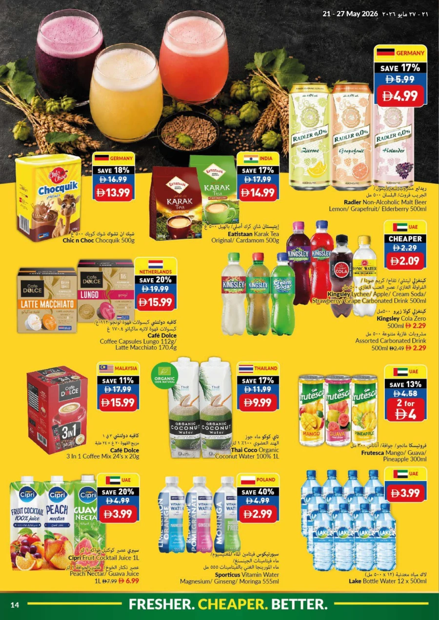 Viva Eid Al Adha Mubarak Offer