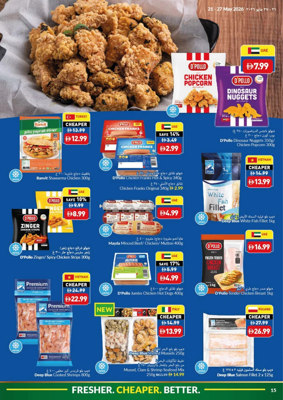 Viva Eid Al Adha Mubarak Offer