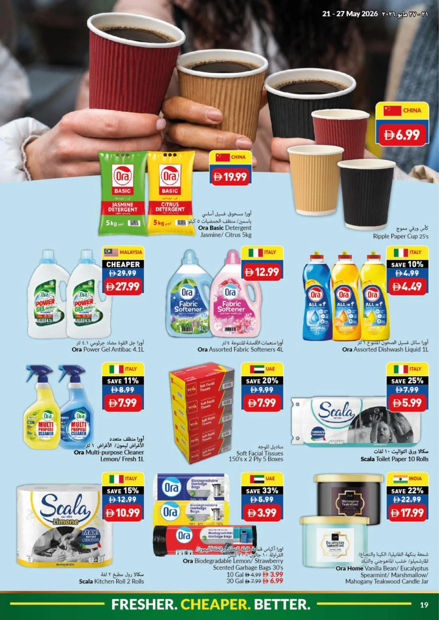 Viva Eid Al Adha Mubarak Offer