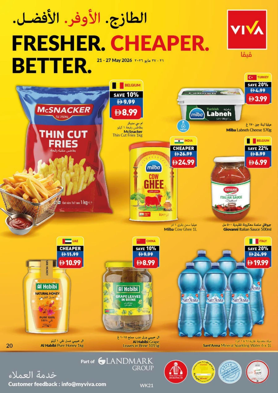 Viva Eid Al Adha Mubarak Offer