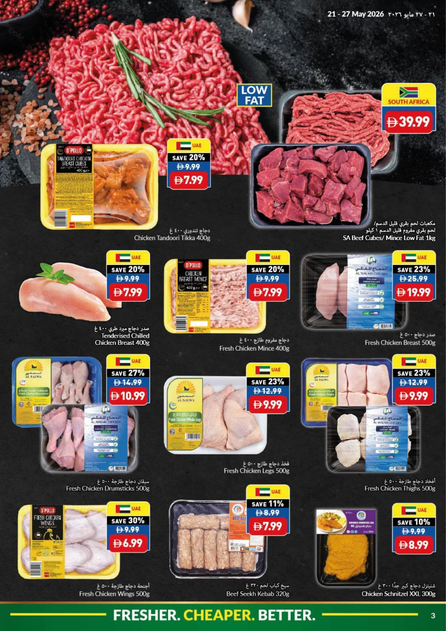 Viva Eid Al Adha Mubarak Offer