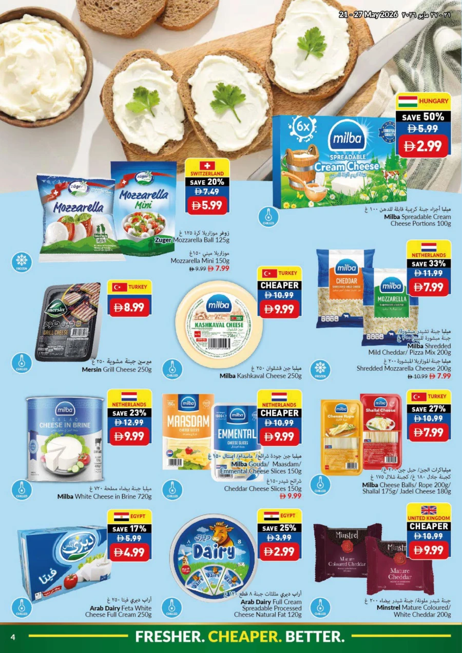 Viva Eid Al Adha Mubarak Offer