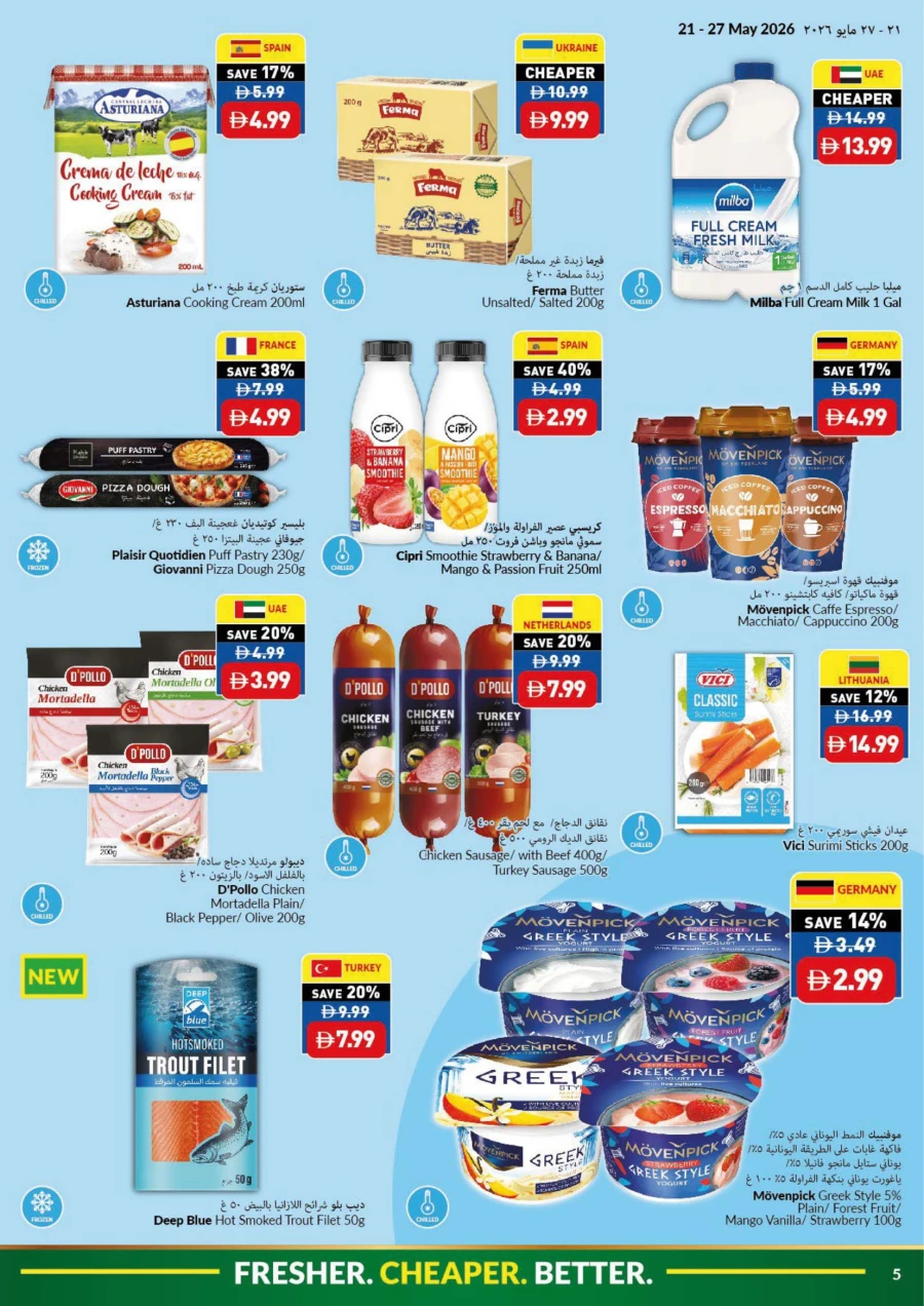 Viva Eid Al Adha Mubarak Offer