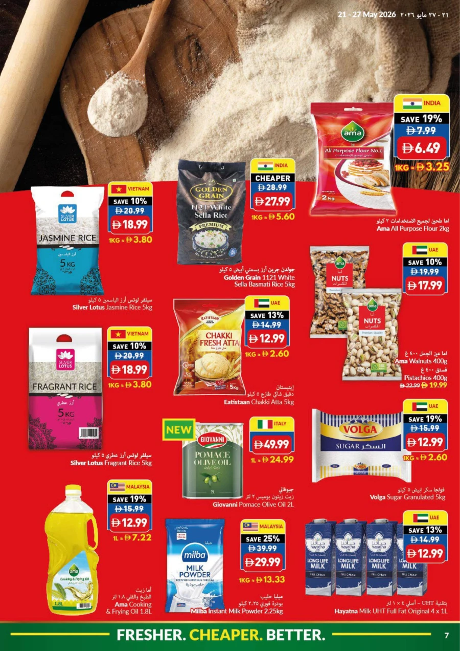Viva Eid Al Adha Mubarak Offer