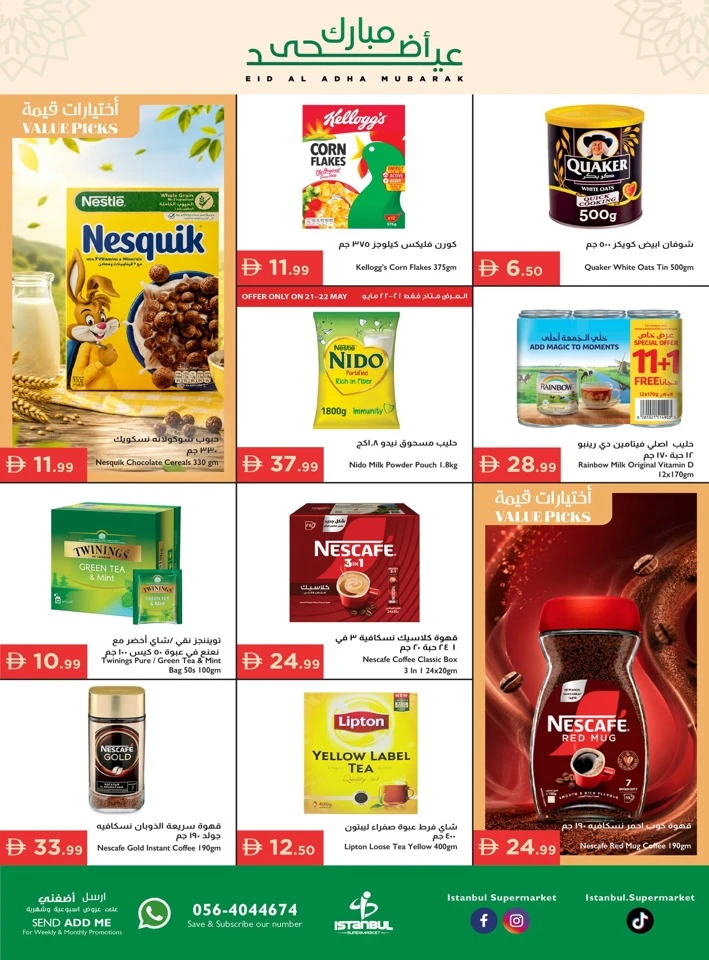 Istanbul Eid Al Adha Mubarak Offer