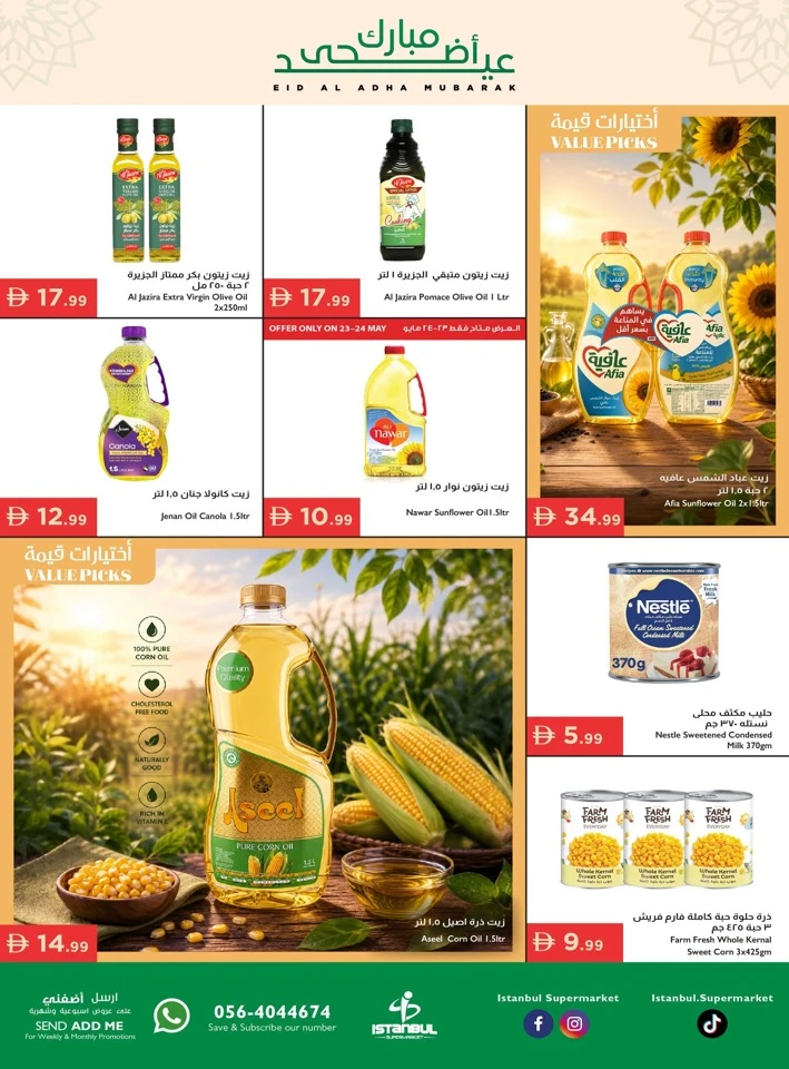 Istanbul Eid Al Adha Mubarak Offer