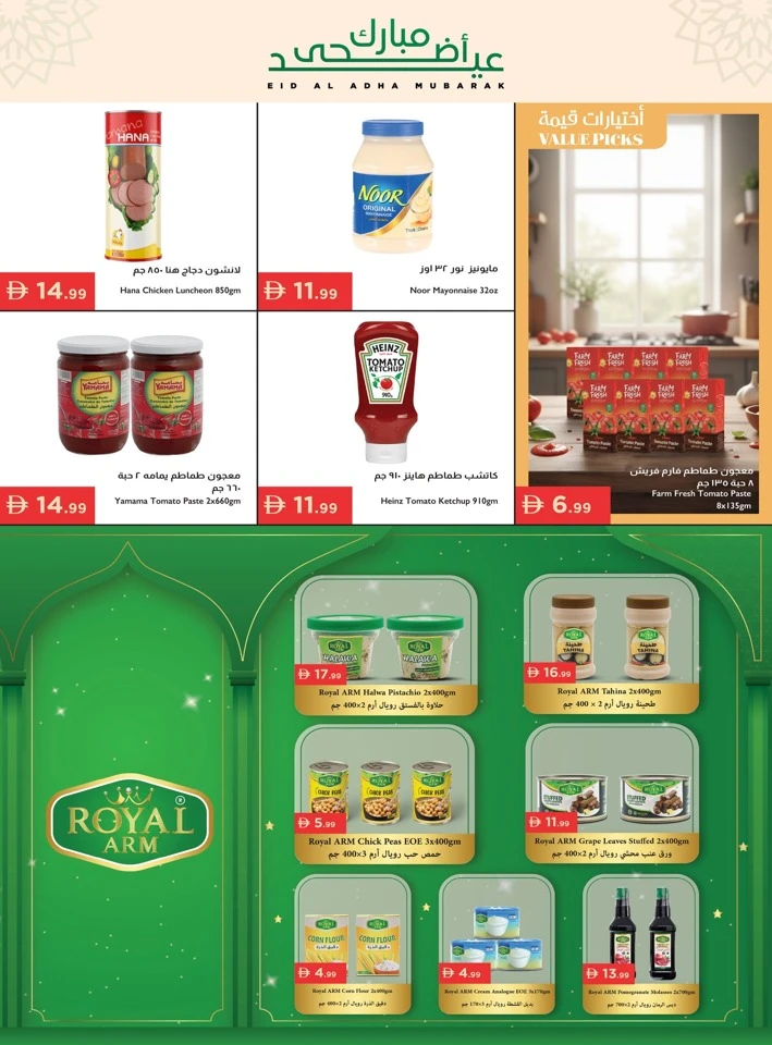 Istanbul Eid Al Adha Mubarak Offer