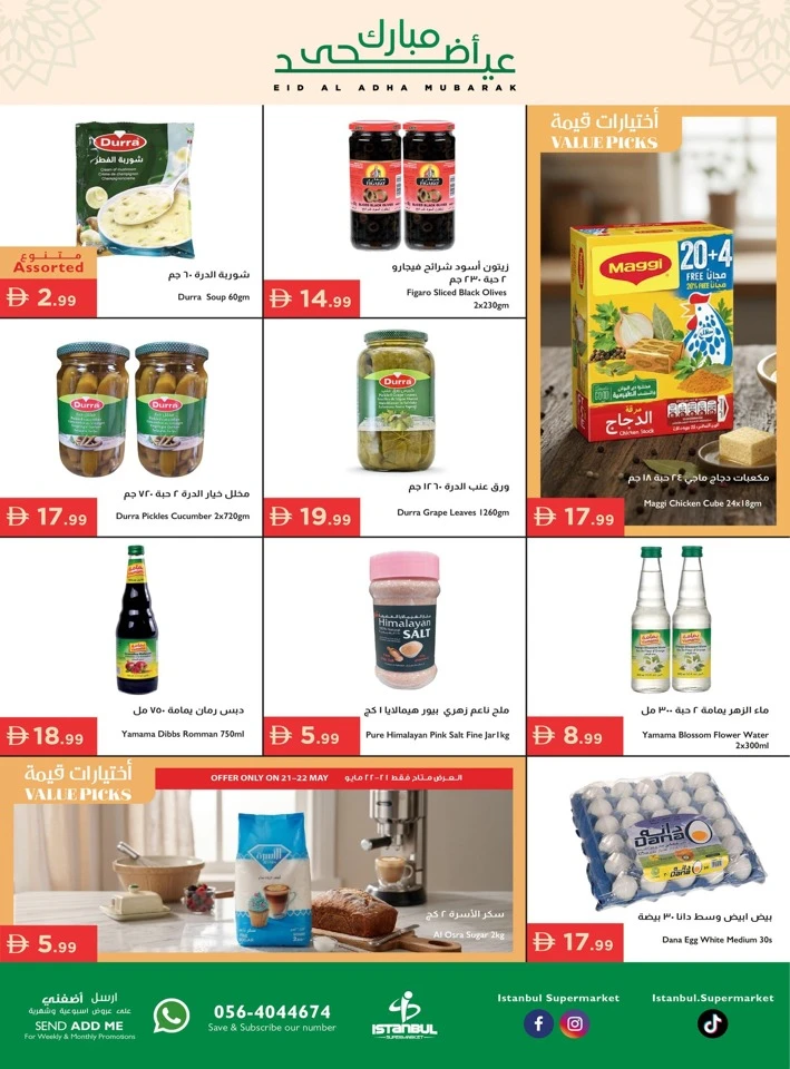 Istanbul Eid Al Adha Mubarak Offer