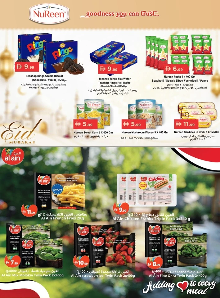 Istanbul Eid Al Adha Mubarak Offer