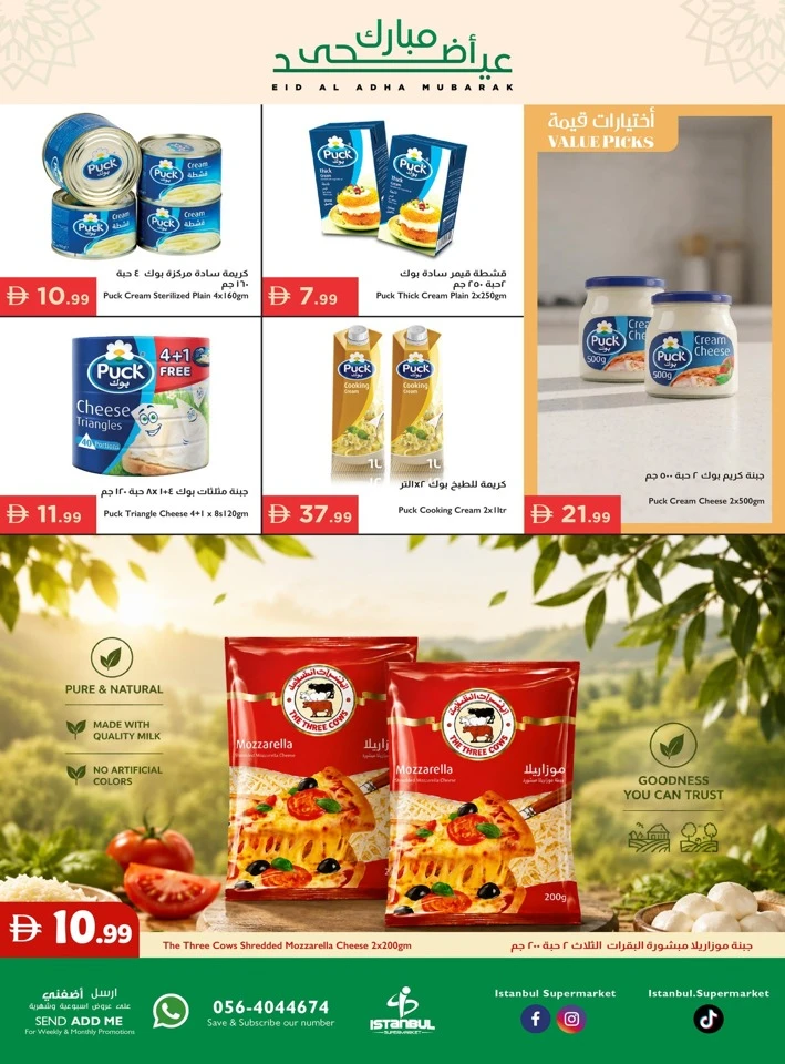 Istanbul Eid Al Adha Mubarak Offer