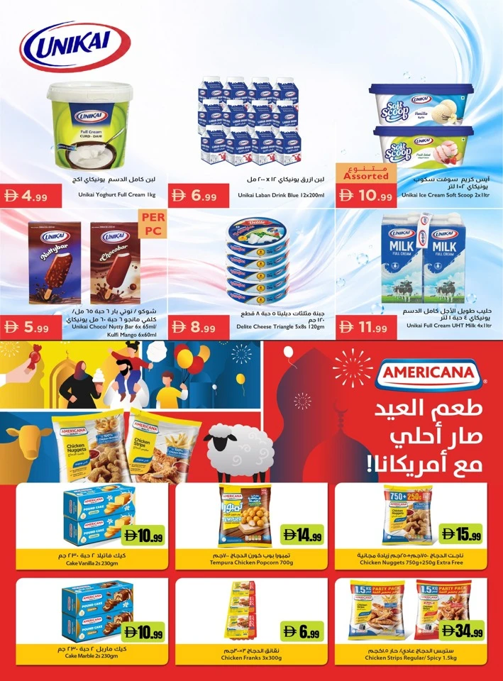 Istanbul Eid Al Adha Mubarak Offer
