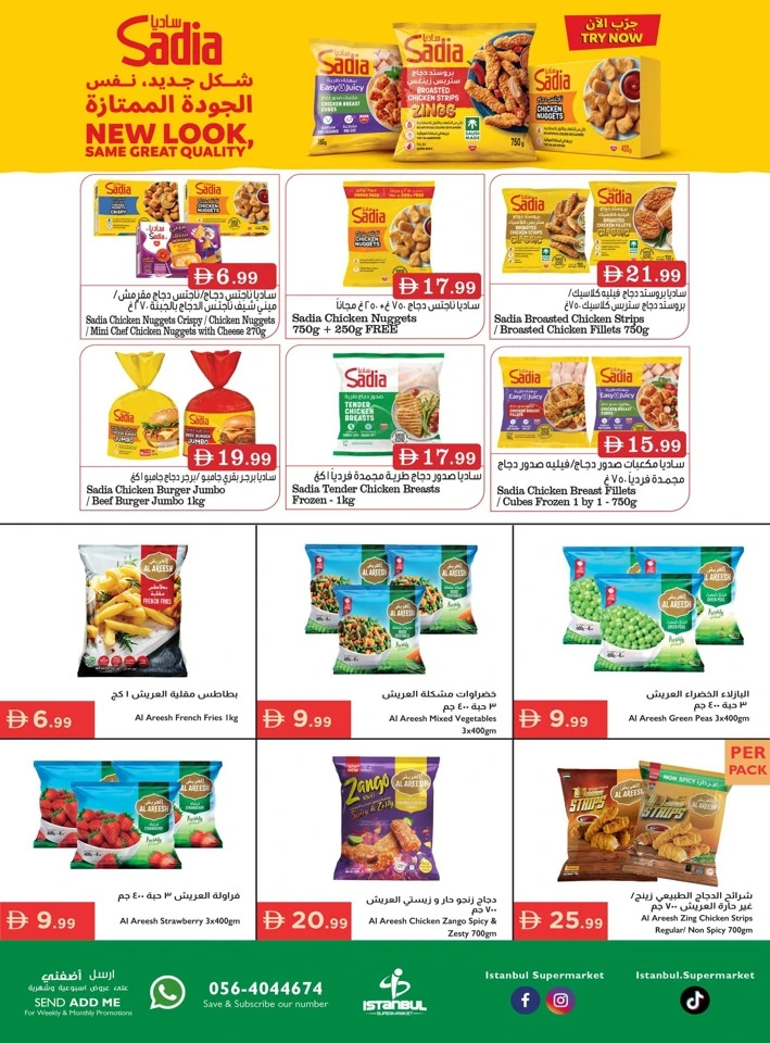 Istanbul Eid Al Adha Mubarak Offer