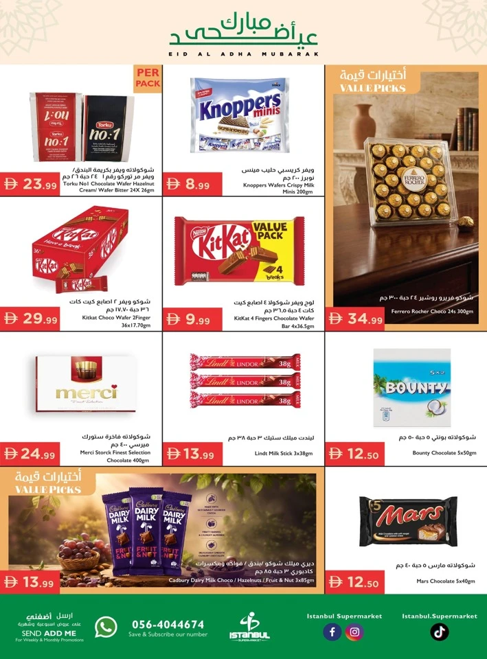 Istanbul Eid Al Adha Mubarak Offer