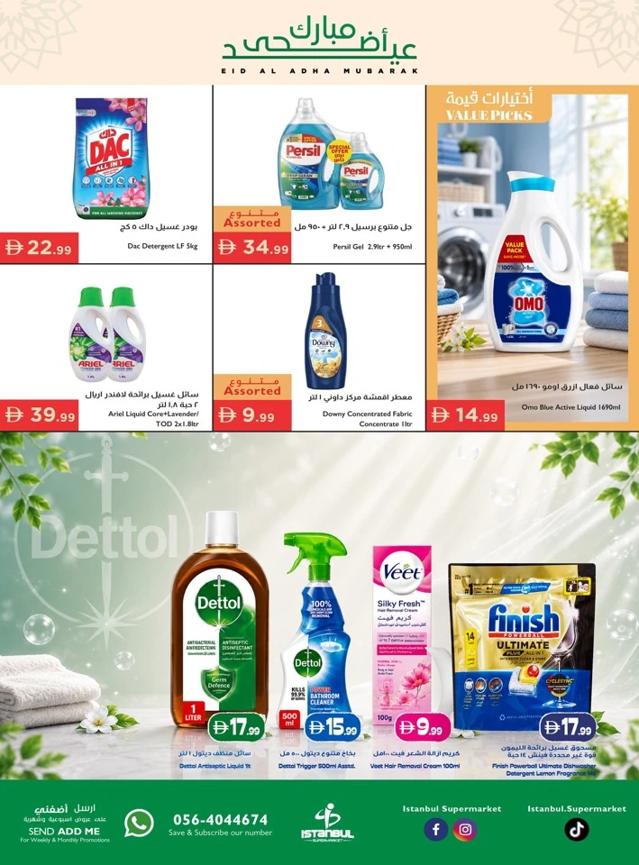 Istanbul Eid Al Adha Mubarak Offer