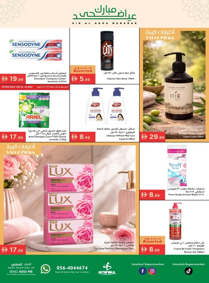 Istanbul Eid Al Adha Mubarak Offer