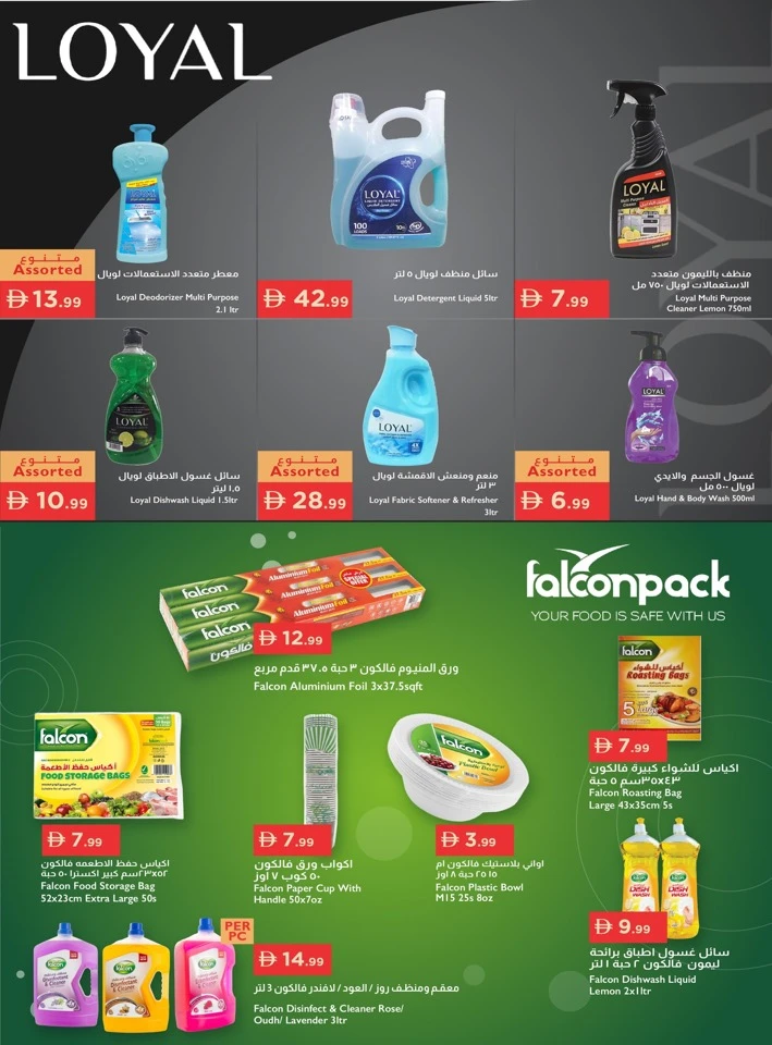 Istanbul Eid Al Adha Mubarak Offer