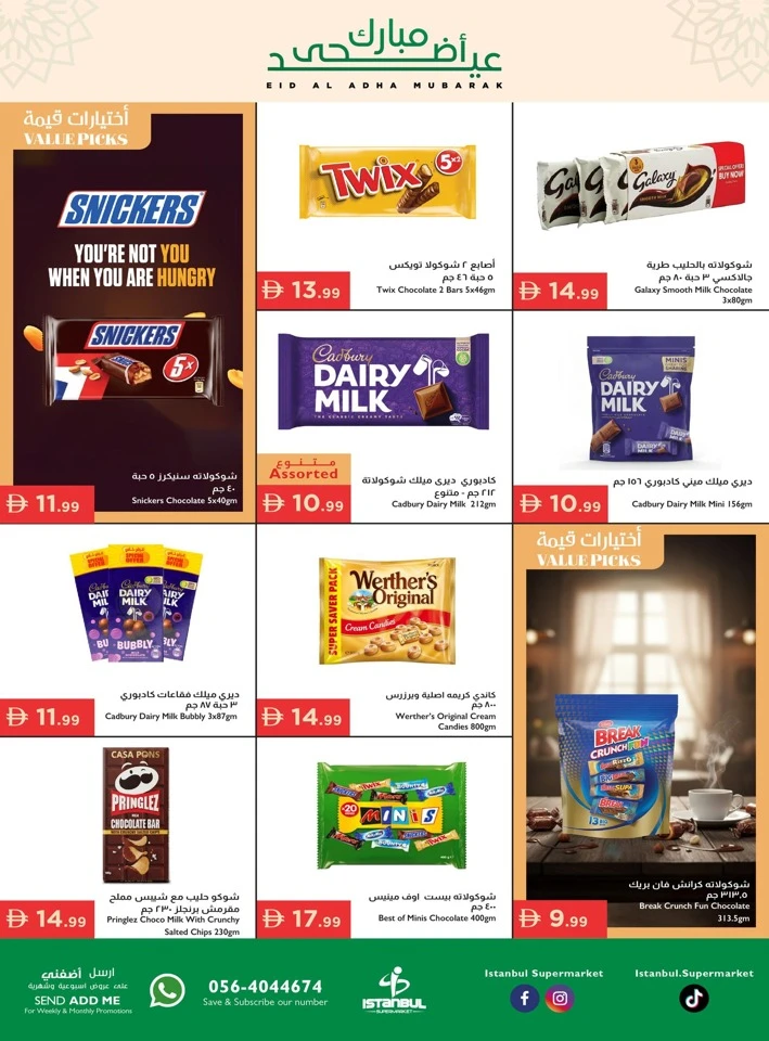 Istanbul Eid Al Adha Mubarak Offer