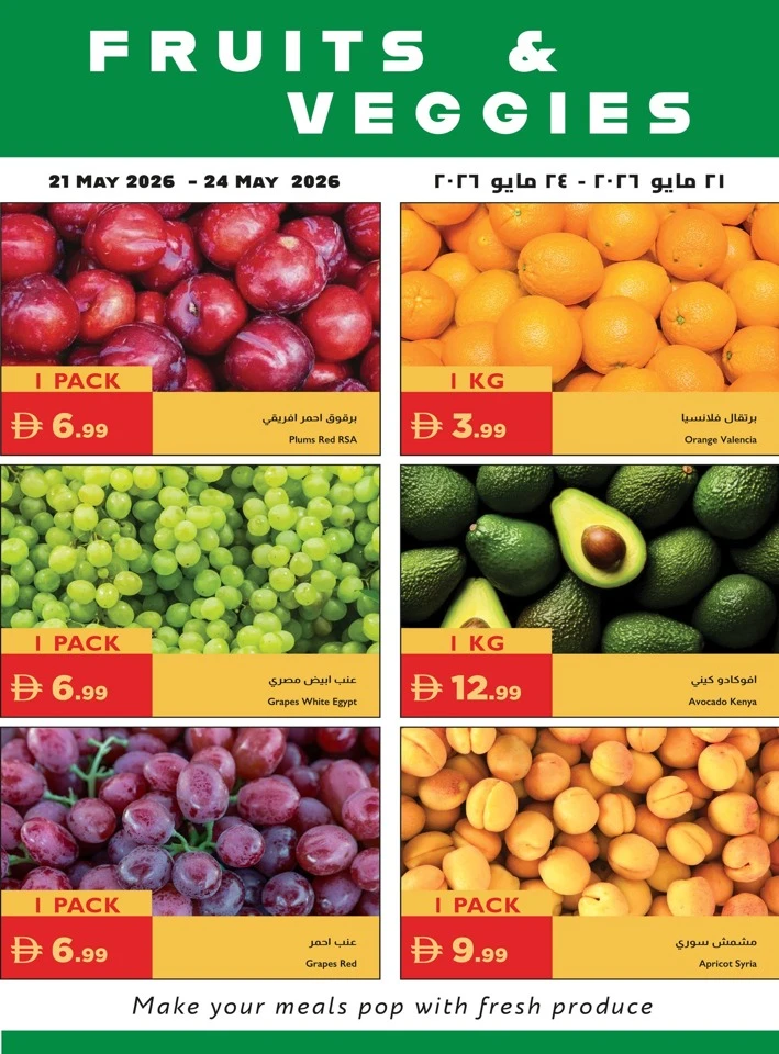 Istanbul Eid Al Adha Mubarak Offer